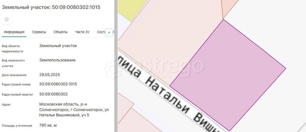 Земельный участок, 8 соток Солнечногорск - изображение 5