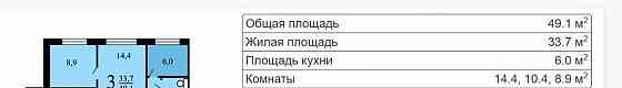 3-комн. квартира, 49 м2, 8/9 эт. Химки