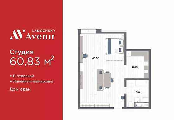 1-комн. апарт-ы, 60.83 м2, 6/14 эт. Санкт-Петербург