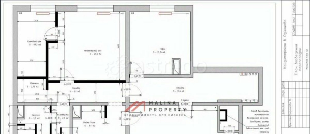 Торговое помещение, 134 м2 Одинцово - изображение 4