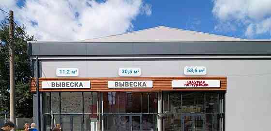 Торговое помещение, 11.2 м2 Москва