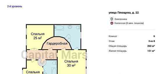 6-комн. квартира, 260 м2, 3/8 эт. Москва