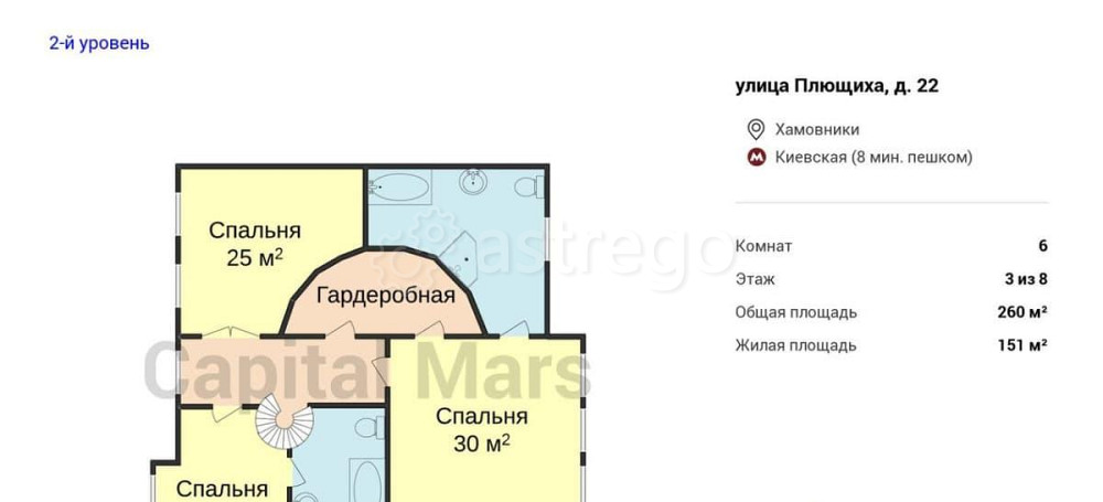 6-комн. квартира, 260 м2, 3/8 эт. Москва - изображение 5