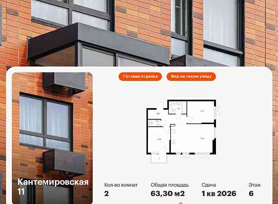 2-комн. квартира, 63.3 м2, 6/13 эт. Санкт-Петербург
