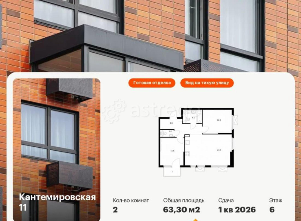 2-комн. квартира, 63.3 м2, 6/13 эт. Санкт-Петербург - изображение 1