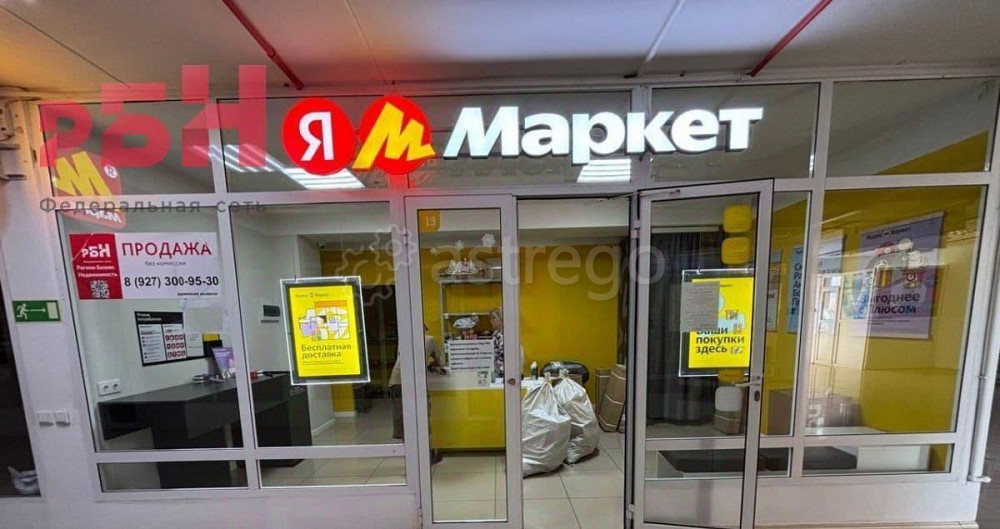 Свободного назначения, 67 м2 Нефтекамск - изображение 2