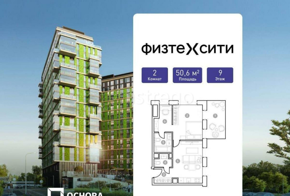 2-комн. апарт-ы, 50.6 м2, 9/20 эт. Москва - изображение 1