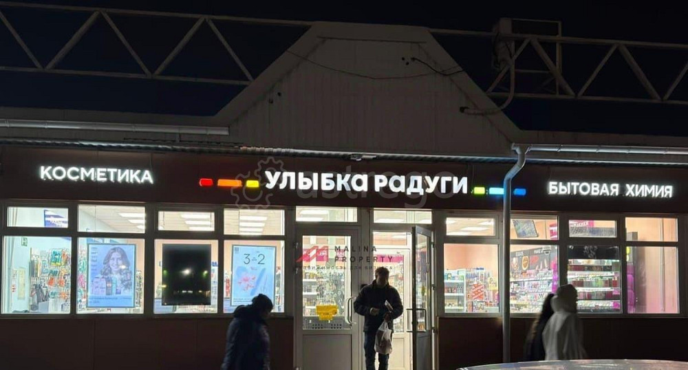 Торговое помещение, 114 м2 Дедовск - изображение 1