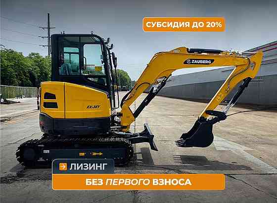 Мини-экскаватор Zauberg EX-36Y Кемерово
