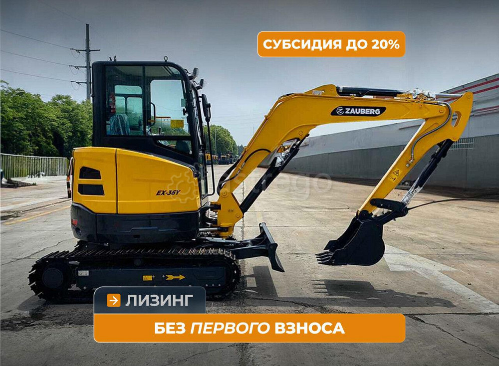 Мини-экскаватор Zauberg EX-36Y Кемерово - изображение 1