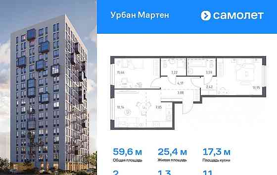 2-комн. квартира, 59.64 м2, 11/12 эт. Уфа