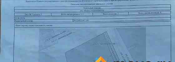 Земельный участок, 1.6 сотки Архангельск