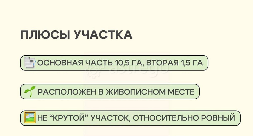 Земельный участок, 11.78 га Алтайское - изображение 5