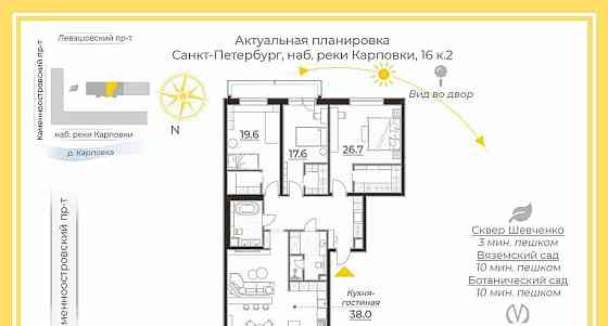 4-комн. квартира, 135.8 м2, 3/8 эт. Санкт-Петербург
