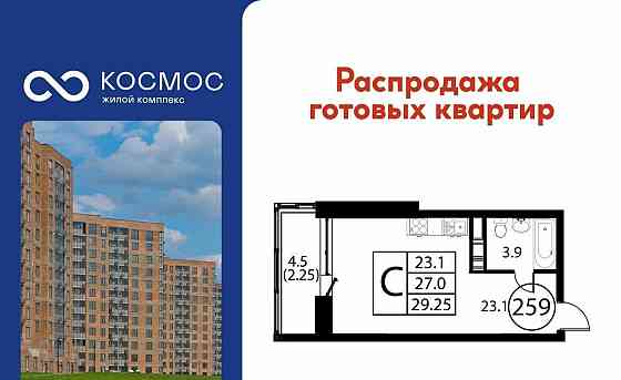 Студия, 29.25 м2, 10/12 эт. Домодедово