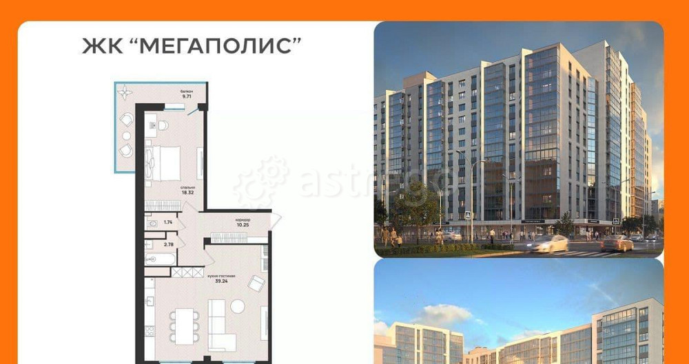 2-комн. квартира, 75.24 м2, 3/9 эт. Архангельск - изображение 1