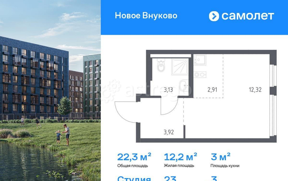 Студия, 22.28 м2, 3/8 эт. Москва - изображение 1