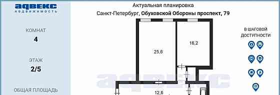4-комн. квартира, 101 м2, 2/5 эт. Санкт-Петербург