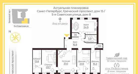5-комн. квартира, 156.3 м2, 4/5 эт. Санкт-Петербург