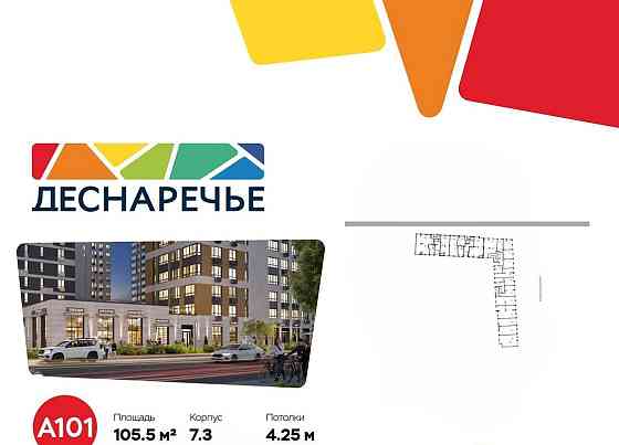 Торговое помещение, 105.5 м2 Москва