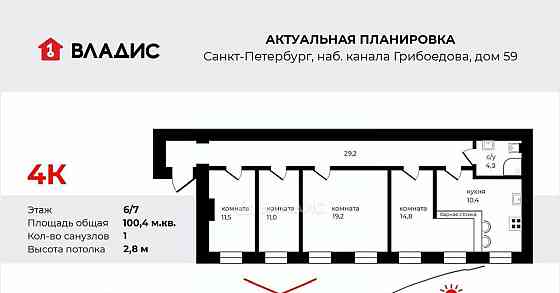 4-комн. квартира, 100.4 м2, 6/7 эт. Санкт-Петербург