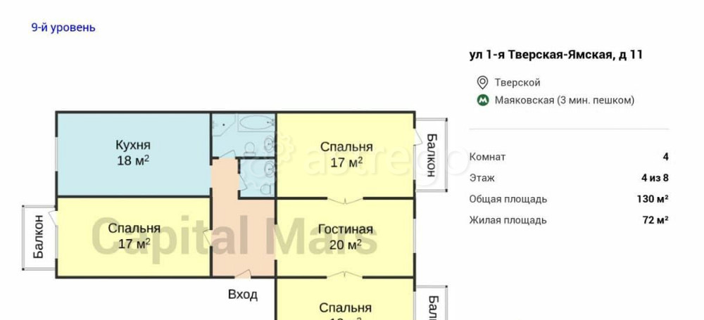 4-комн. квартира, 130 м2, 4/8 эт. Москва - изображение 3