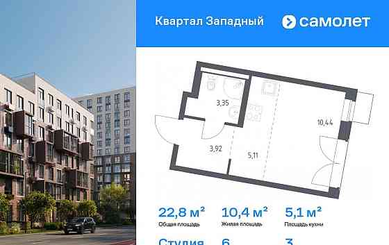 Студия, 22.82 м2, 3/12 эт. Москва