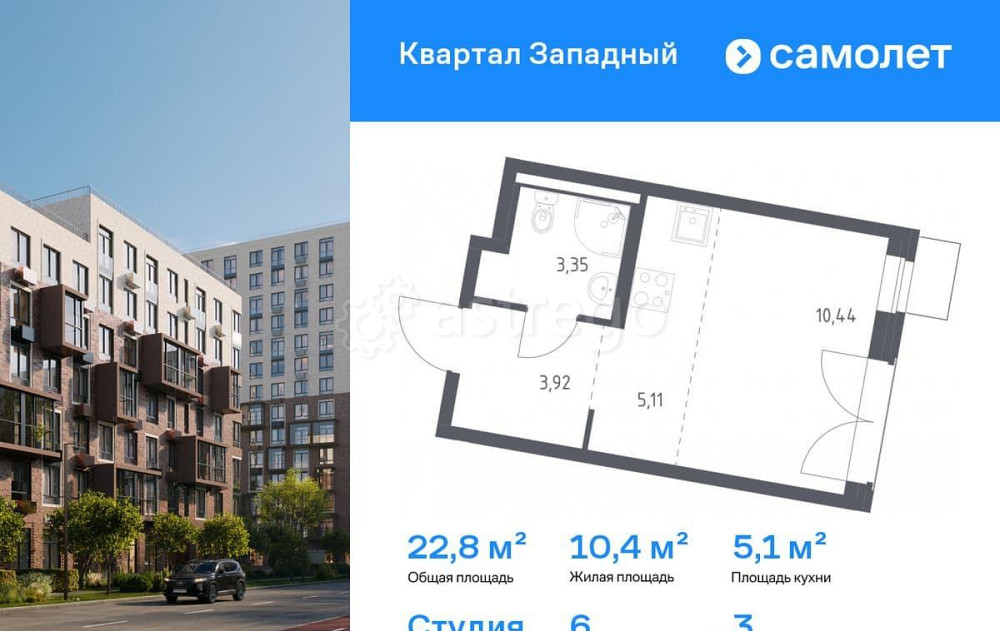 Студия, 22.82 м2, 3/12 эт. Москва - изображение 1