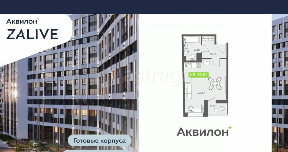 Студия, 33.2 м2, 13/13 эт. Санкт-Петербург - изображение 2
