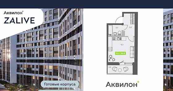 Студия, 26.8 м2, 3/13 эт. Санкт-Петербург