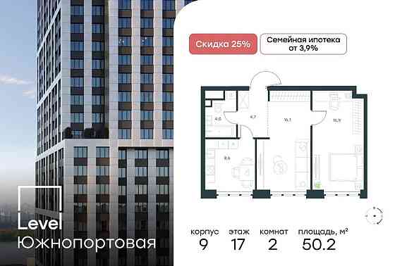 2-комн. квартира, 50.2 м2, 17/49 эт. Москва
