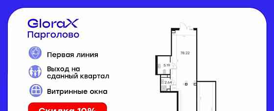 Свободного назначения, 86.05 м2 Санкт-Петербург