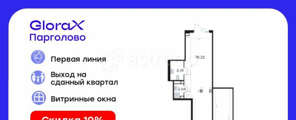 Свободного назначения, 86.05 м2 Санкт-Петербург - изображение 1