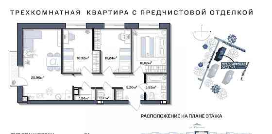 3-комн. квартира, 68.84 м2, 4/11 эт. Астрахань