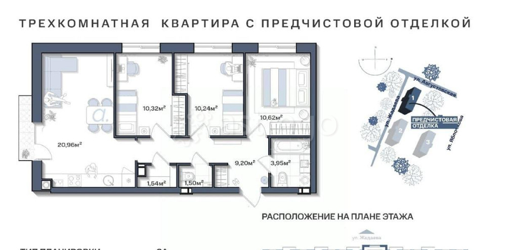 3-комн. квартира, 68.84 м2, 4/11 эт. Астрахань - изображение 1