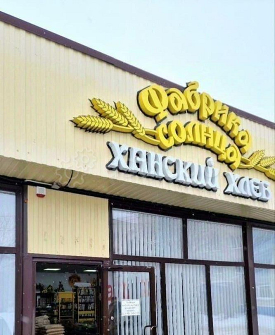 Торговое помещение, 300 м Майкоп - изображение 7