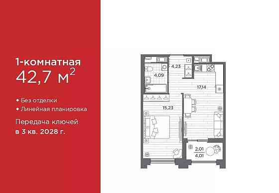 1-комн. квартира, 42.7 м2, 9/12 эт. Санкт-Петербург