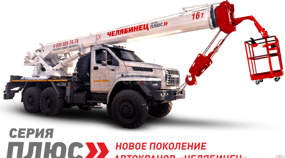 Кран-подъемник Челябинец КС-45734-19, 16 т, на шасси Урал-4320 Новосибирск - изображение 1