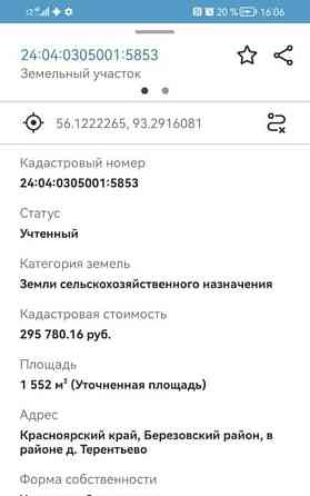 Земельный участок, 8 соток Березовка