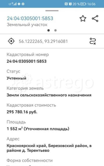 Земельный участок, 8 соток Березовка - изображение 4