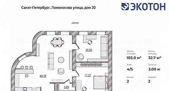 3-комн. квартира, 101.2 м2, 4/5 эт. Санкт-Петербург