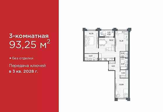 3-комн. квартира, 93.25 м2, 1/12 эт. Санкт-Петербург