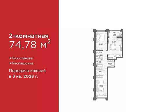 2-комн. квартира, 74.78 м2, 8/12 эт. Санкт-Петербург