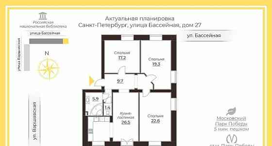 4-комн. квартира, 103.8 м2, 4/8 эт. Санкт-Петербург