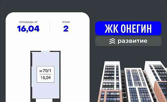 Свободного назначения, 16.04 м2 Подольск