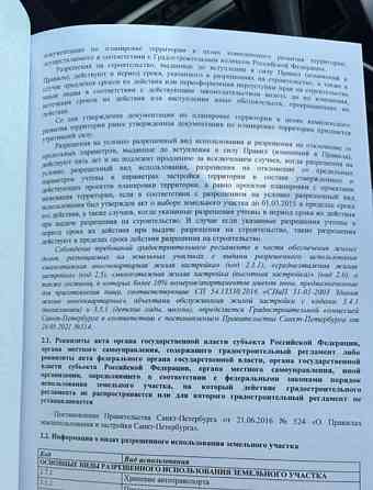 Земельный участок, 16.6 сотки Санкт-Петербург