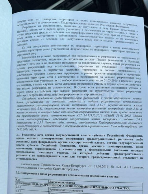 Земельный участок, 16.6 сотки Санкт-Петербург - изображение 1