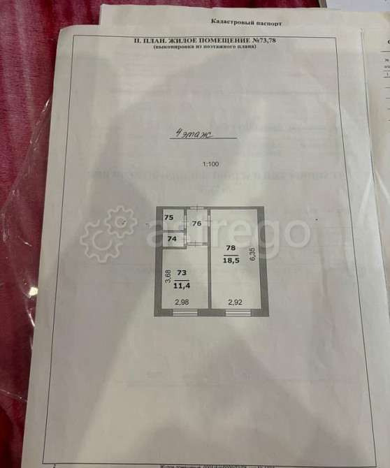2-комн. квартира, 36.4 м2, 4/5 эт. Белгород - изображение 8