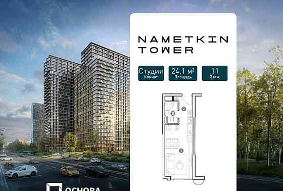 Студия, 24.1 м2, 11/29 эт. Москва