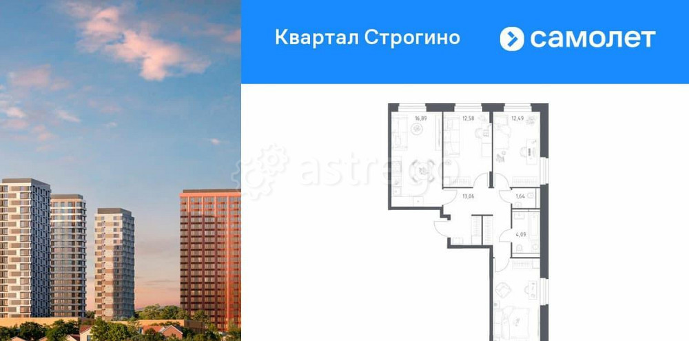 3-комн. квартира, 76.18 м2, 2/24 эт. Красногорск - изображение 1